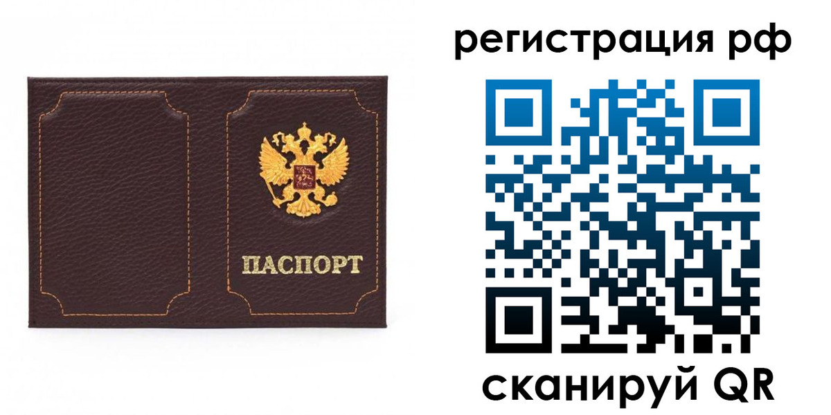 прописка поиск в Новотроицке
