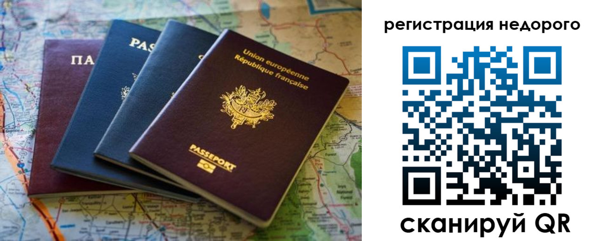 временная регистрация для школы в Новотроицке