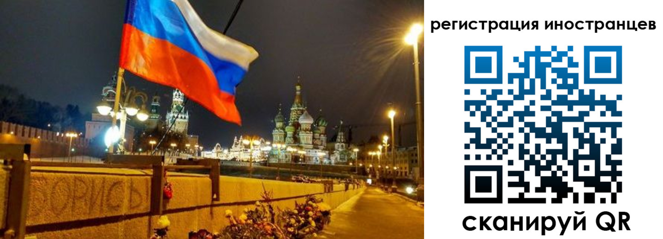 прописка регистрация в Новотроицке