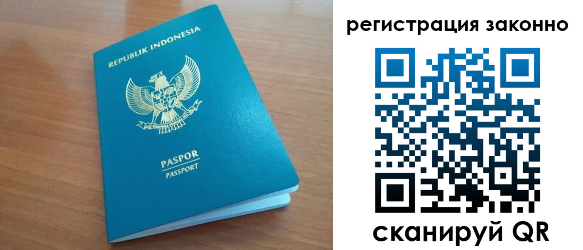 временная регистрация для школы в Новотроицке