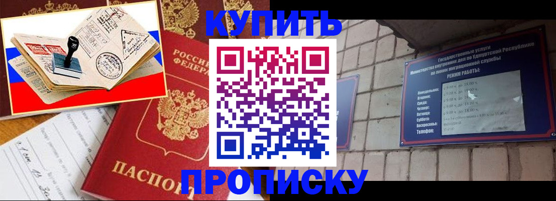 временная регистрация госуслуги в Новотроицке