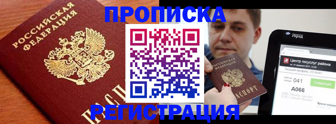 пропишу в квартире в Новотроицке