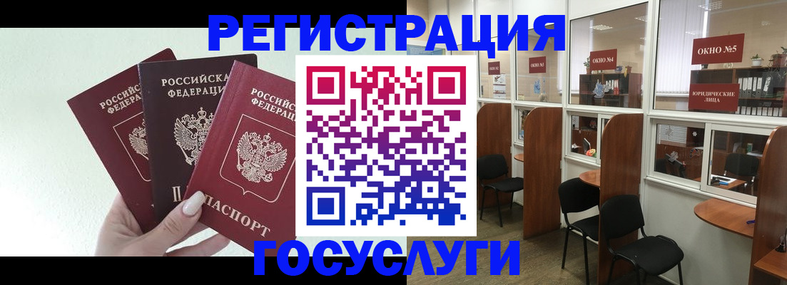 временная регистрация законно в Новотроицке