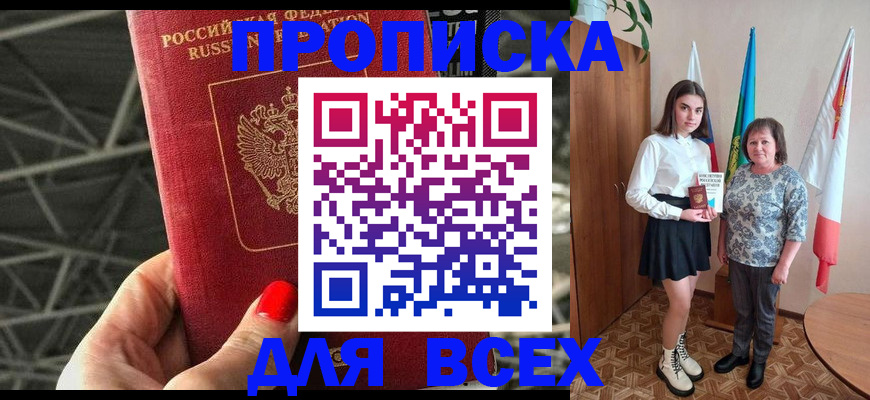 временная регистрация поиск в Новотроицке