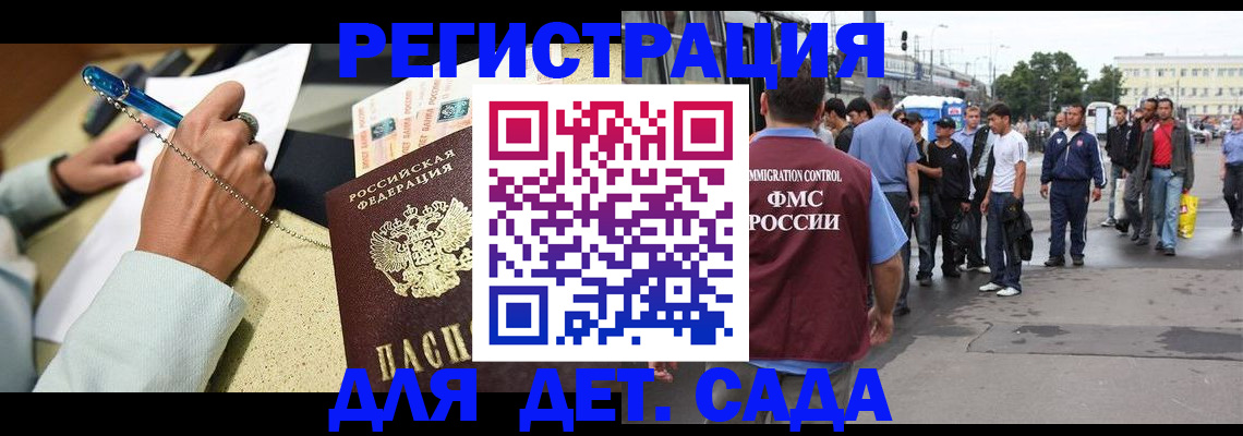 прописка регистрация в Новотроицке